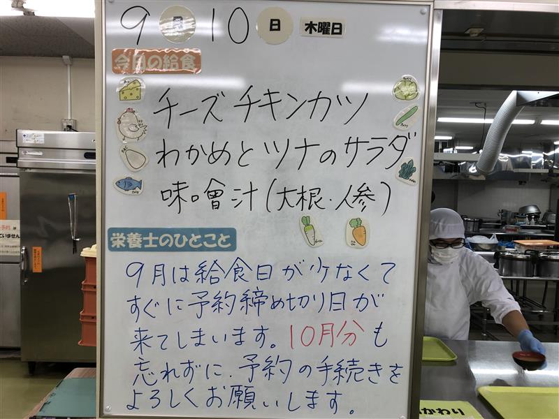 9月10日 (2)